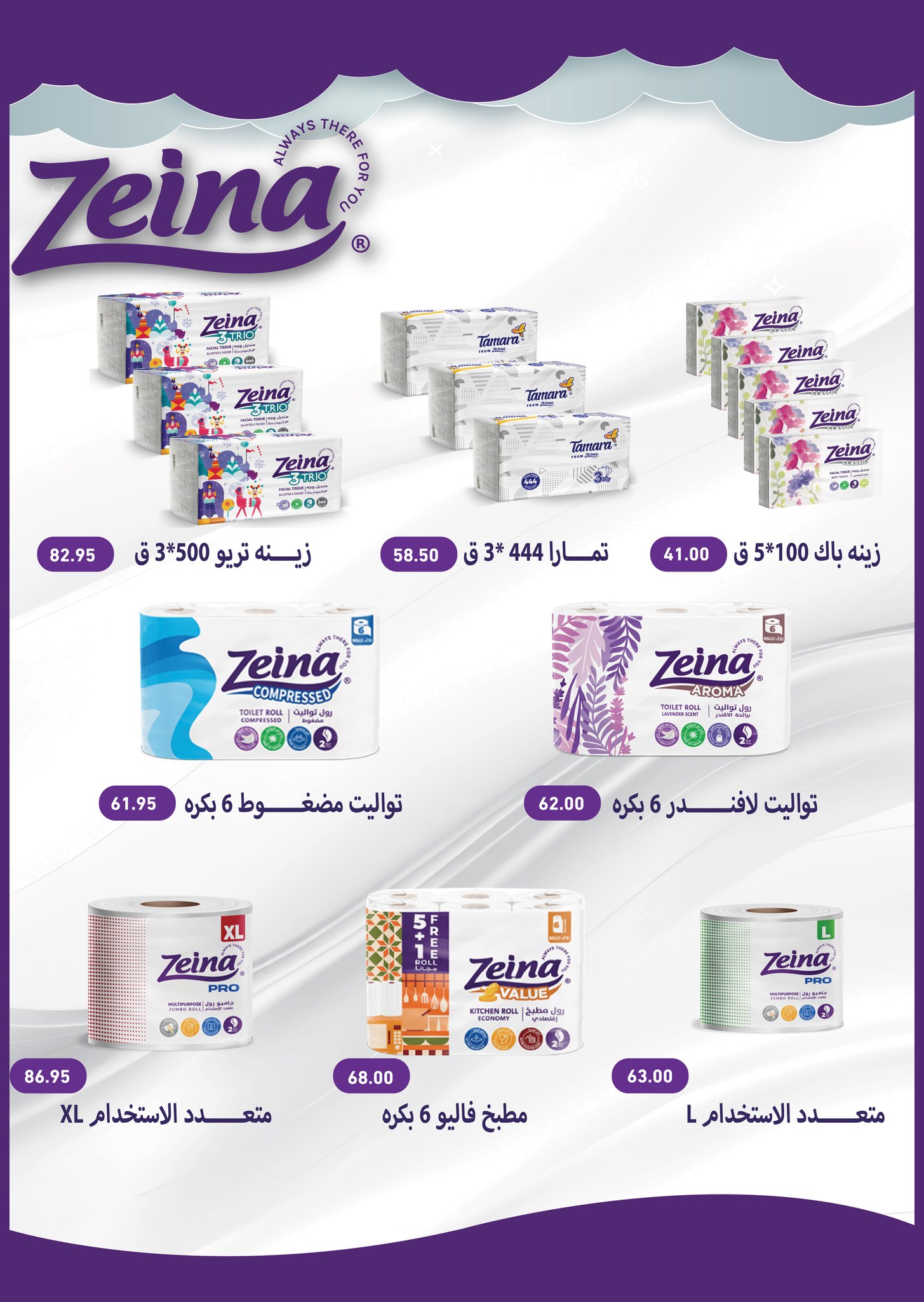 abdullah-alothaim-markets offers from 11dec to 23dec 2025 عروض أسواق عبد الله العثيم من 11 ديسمبر حتى 23 ديسمبر 2025 صفحة رقم 30